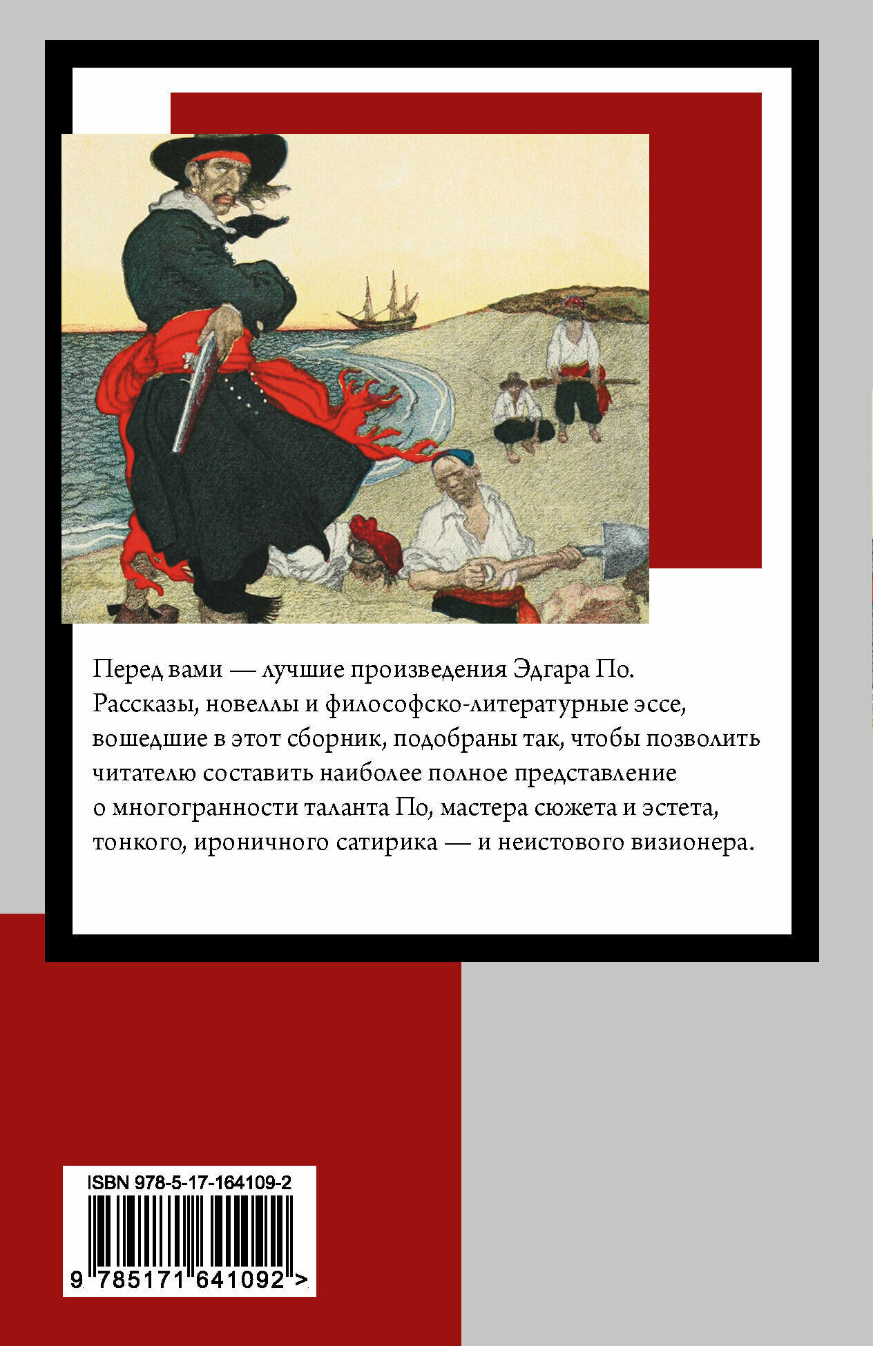 Золотой жук (Эдгар По) - фото №2