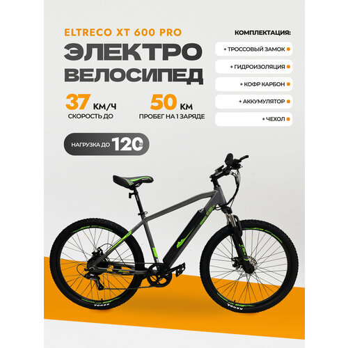 Электровелосипед Eltreco XT 600 Pro 128420₽