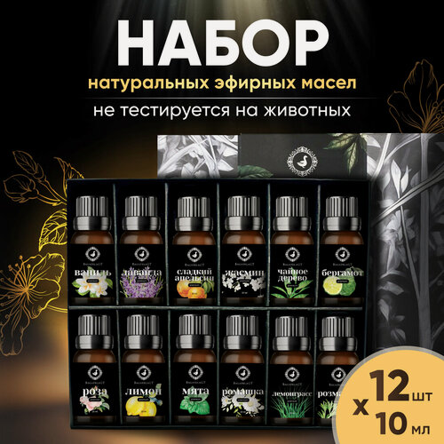 Изображение товара Набор эфирных масел "BagatelaGT" Premium, 12 штук по 10 мл / 100% натуральные масла / эфирное масло для диффузора и бани