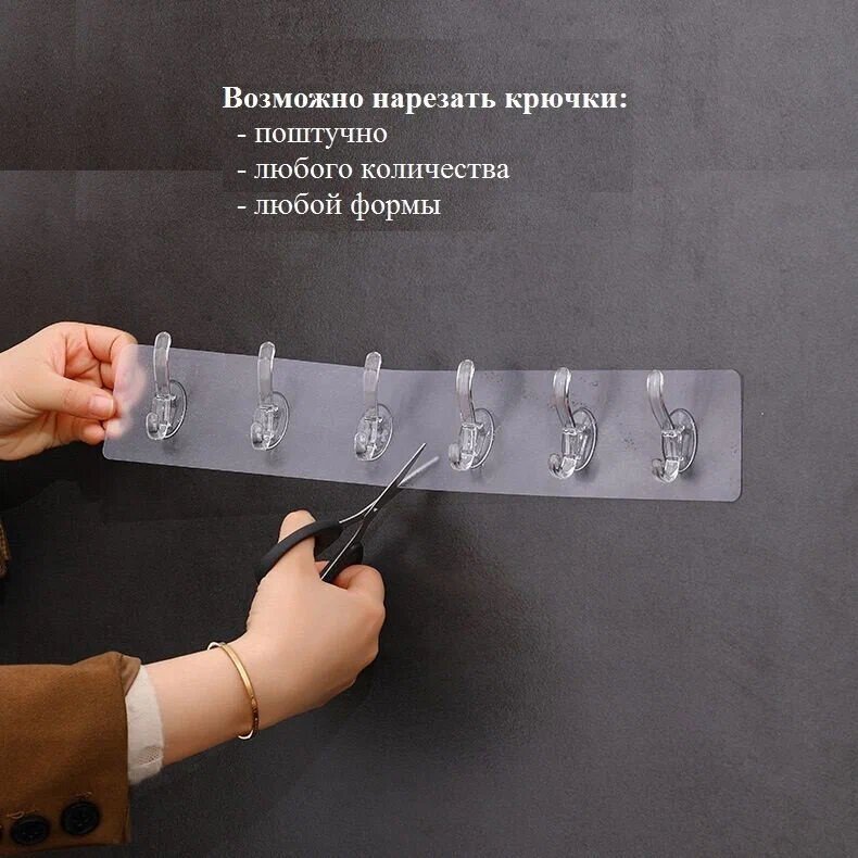 Самоклеящиеся крючки на ленте, 6 штук