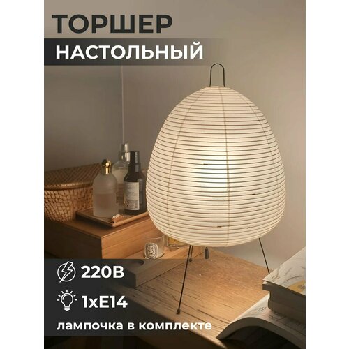 Lucterra Lucterra Торшер настольный лампа прикроватная на тумбочку белого цвета Lucterra LA157-1