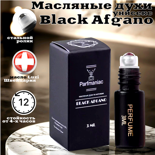 black afgano духи 30мл Духи мужские масляные Black Аfgаnо Parfmaniac 3 мл