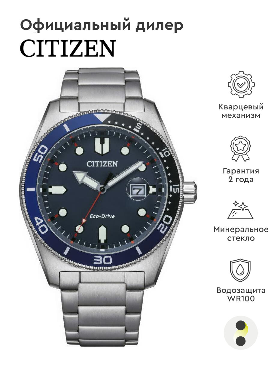 Наручные часы CITIZEN