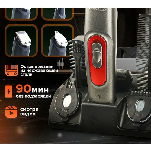 Тестовый образец- триммер для волос Картинка 249900₽