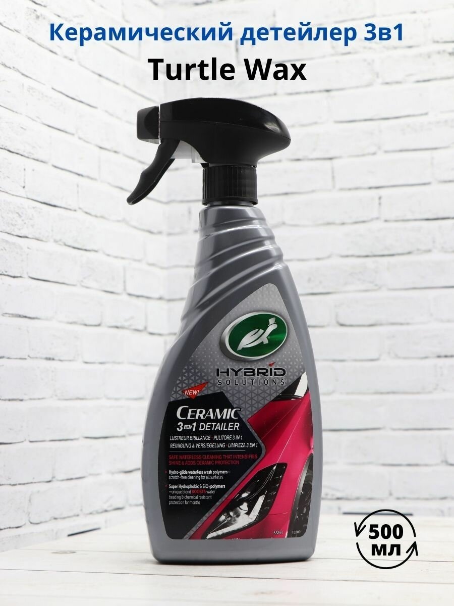 фото Полироль для автомобиля кузова Turtle Wax керамический детейлер 3в1, 500мл