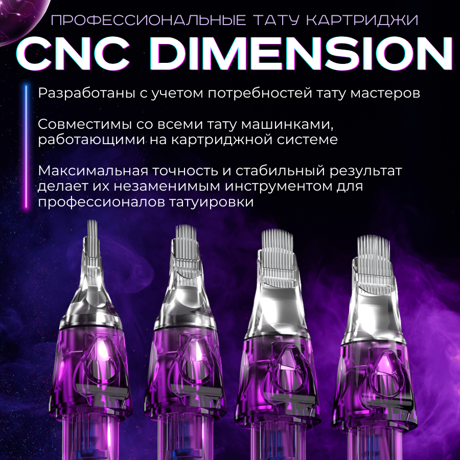 CNC Dimension Картриджи модули для тату и татуажа Round Magnum 10/23RM (0,30 мм), средняя заточка - 20 шт/уп. — фото 1