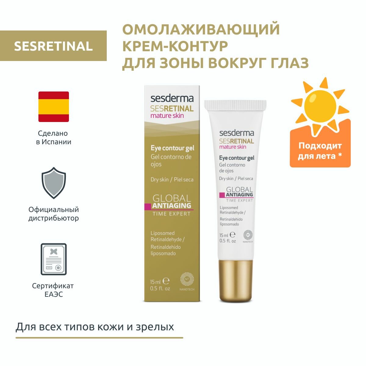 Sesderma Крем-контур для зоны вокруг глаз омолаживающий «Эксперт времени» skin, 15 мл (Sesderma, ) - фото №6