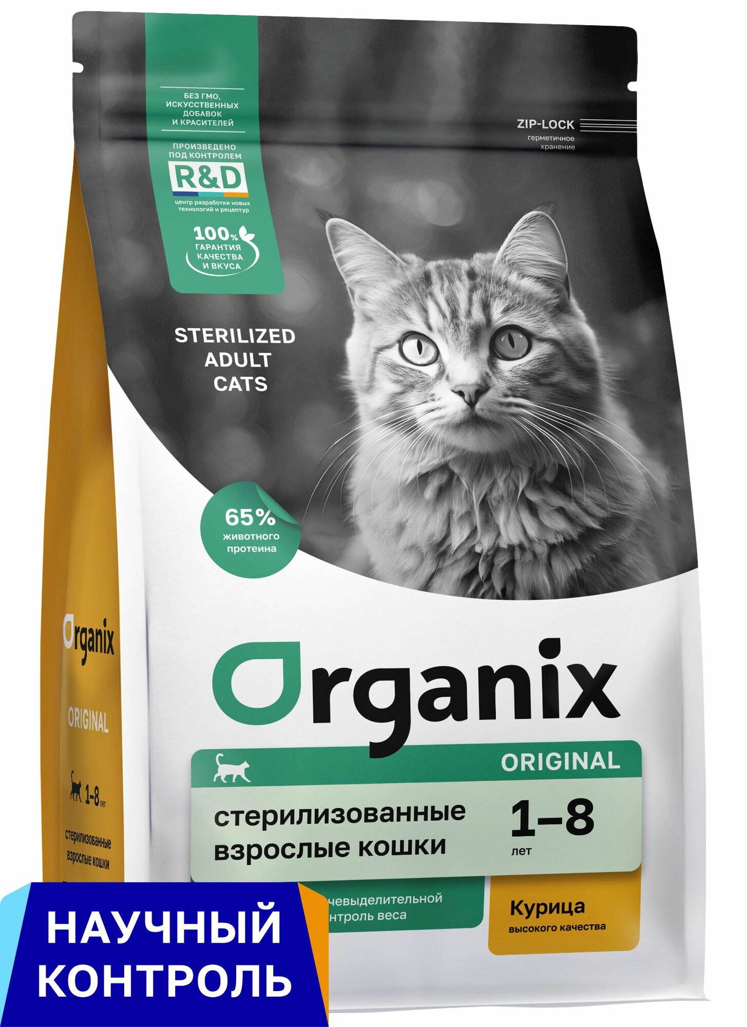 Organix полнорационный сухой корм для стерилизованных кошек с курицей, фруктами и овощами, 5 кг