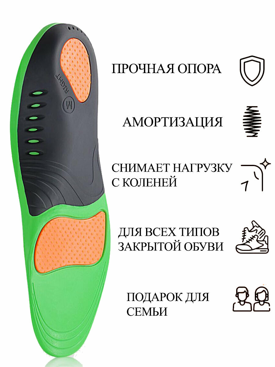 Дышащие ортопедические стельки для занятий спортом(41-43))