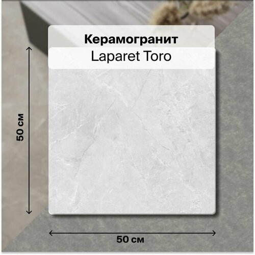 фото Керамогранит laparet toro серый 50х50 см, матовый , уп. 1.5 м2, (6 плиток в упаковке)