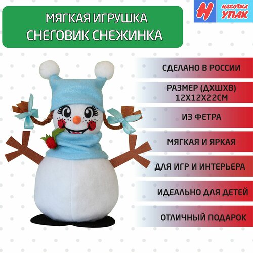 Мягкая игрушка-конфетница 