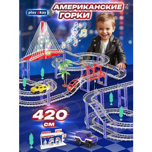 Автотрек трек с машинками гоночный детский 1312₽