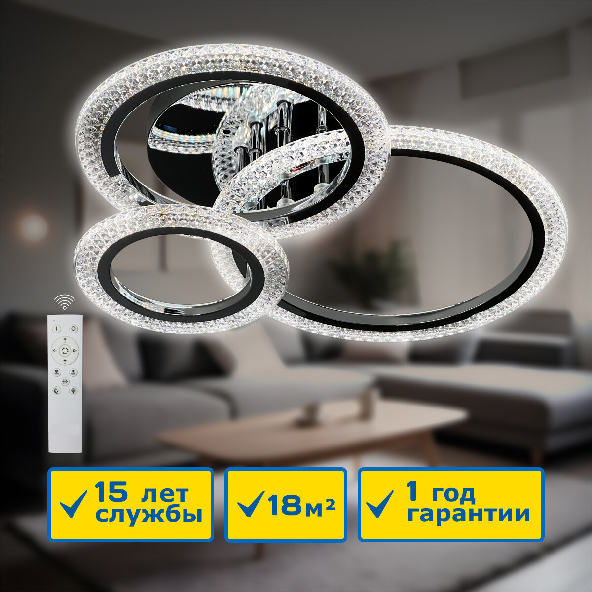 фото Люстра потолочная светодиодная с пультом Frodo 66Вт LEDCITY хром