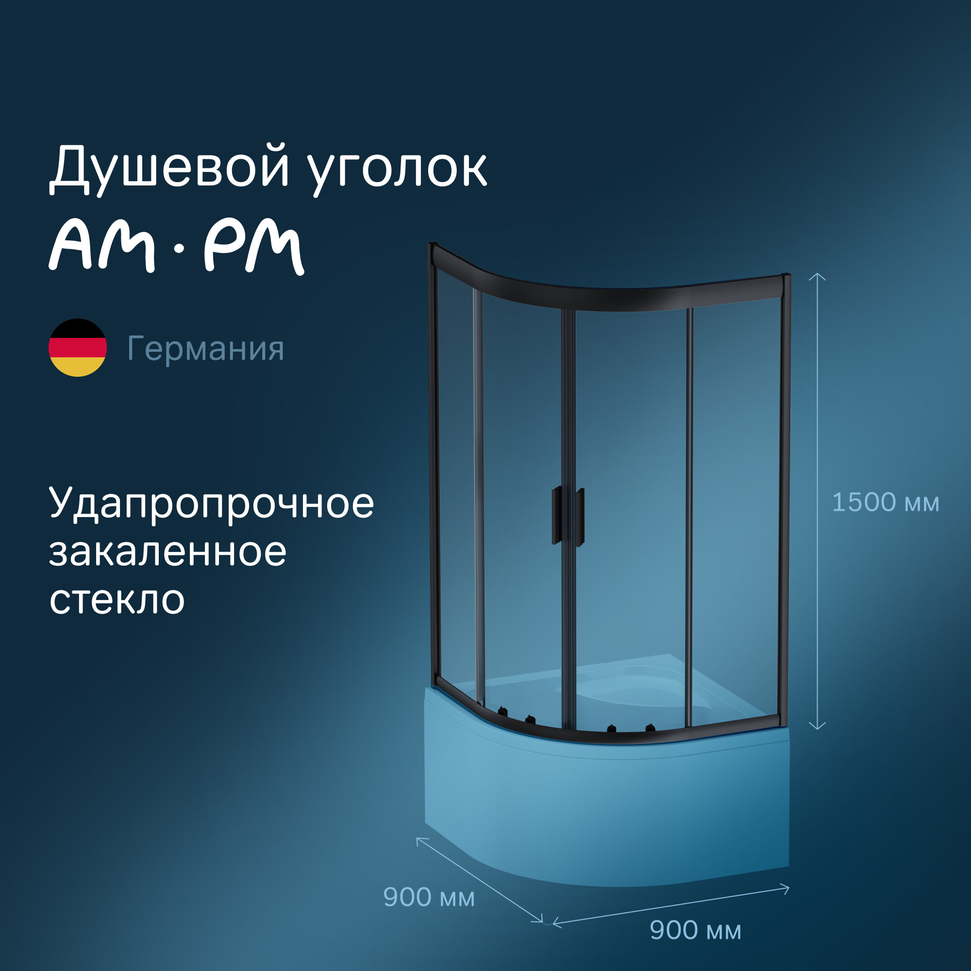 Душевой уголок AM.PM Gem Deep без поддона прозрачное стекло черный профиль