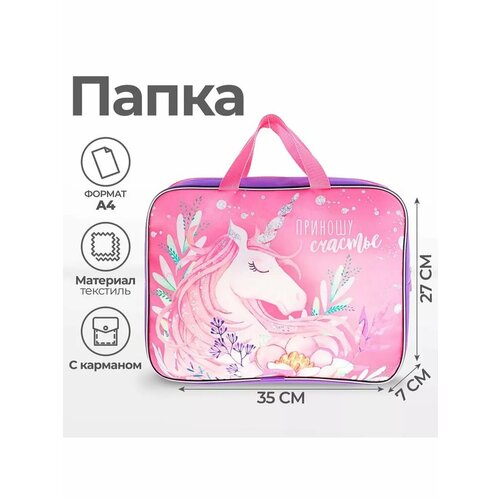 Папка с ручками текстильная А4 910₽