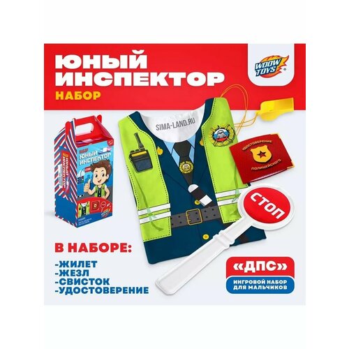 Игровой набор ДПС 894₽