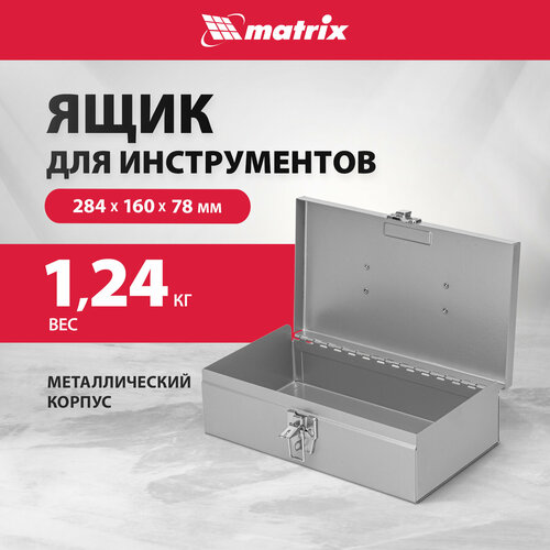Ящик matrix 906055, 28.4x16x7.8 см, серый серый, фиолетовый, оранжевый, зеленый, розовый, голубой