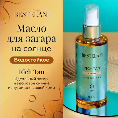 Масло для загара на солнце водостойкое Rich Tan от бренда BESTELANI 2300₽