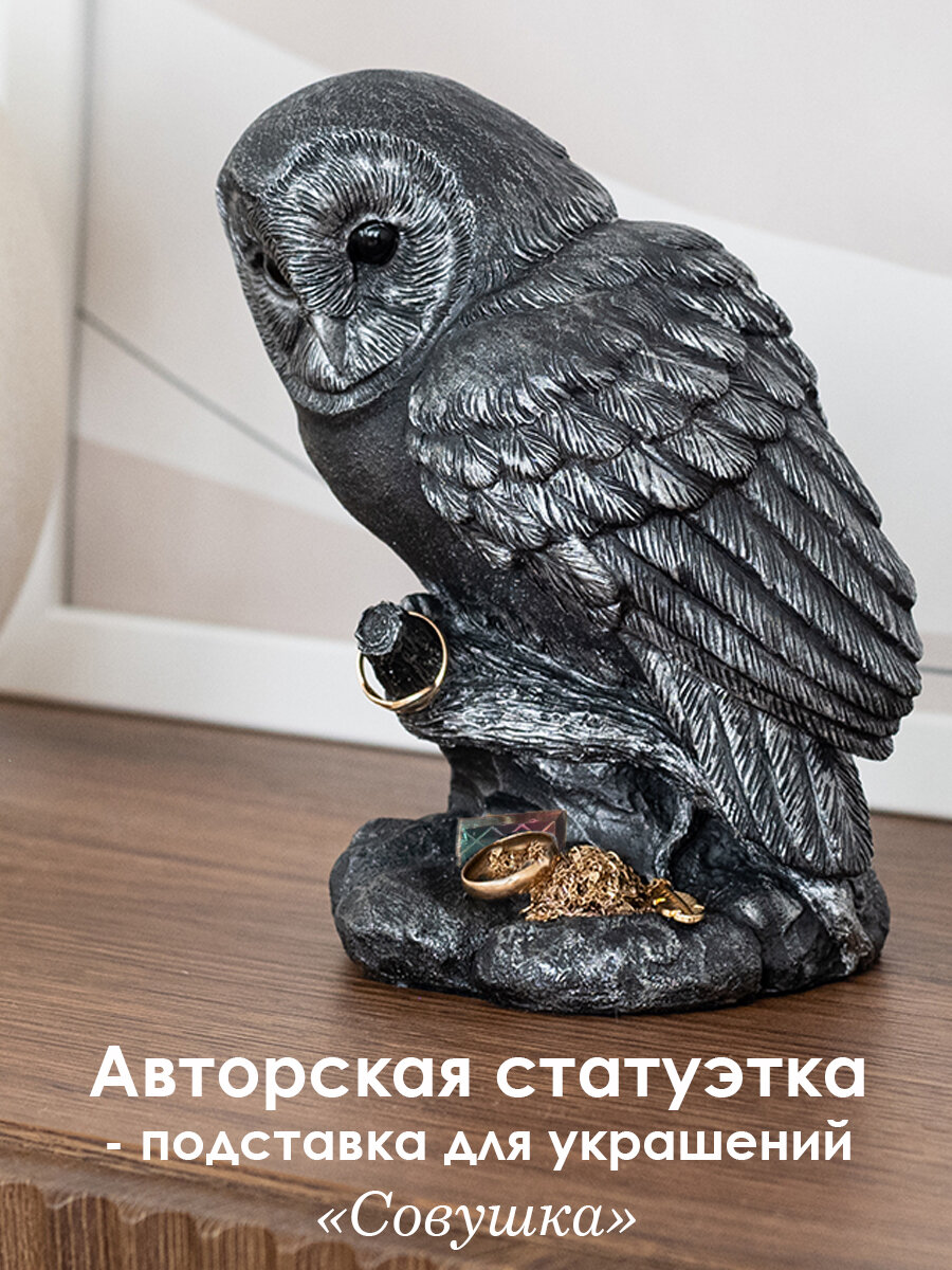 Сова статуэтка для интерьера серебро