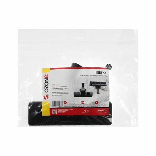 Щетка для пылесоса UN-7035 Ozone для гладких и ковровых покрытий под трубку 35 мм комплект из 2 шт 2407₽