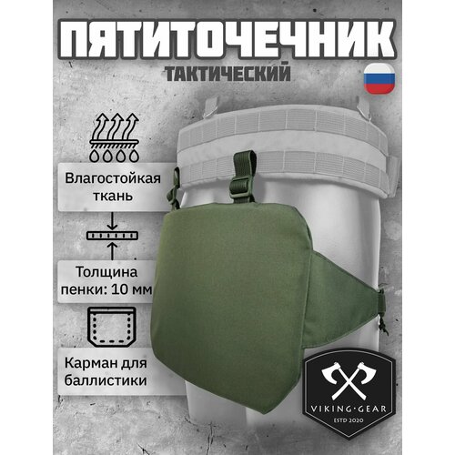 Сидушка пятиточечник 35*23,5*1 см (VG-16-03) Олива Кордон 500 D