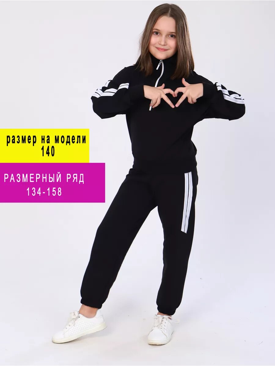 Bonnita Костюм спортивный на физкультуру с молнией