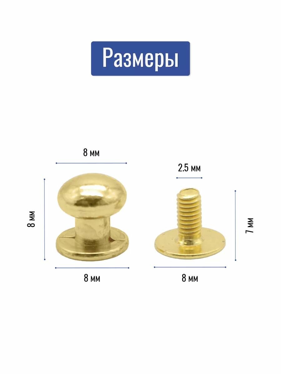 Кобурная кнопка 8 мм (Упаковка 12 комплектов) — фото 1