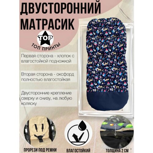 Матрасик в коляску прогулочную двусторонний весенний летний с креплением на колску