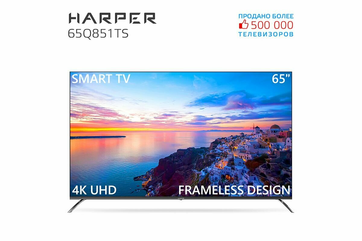 HARPER 65Q851TS 65" Smart TV черный