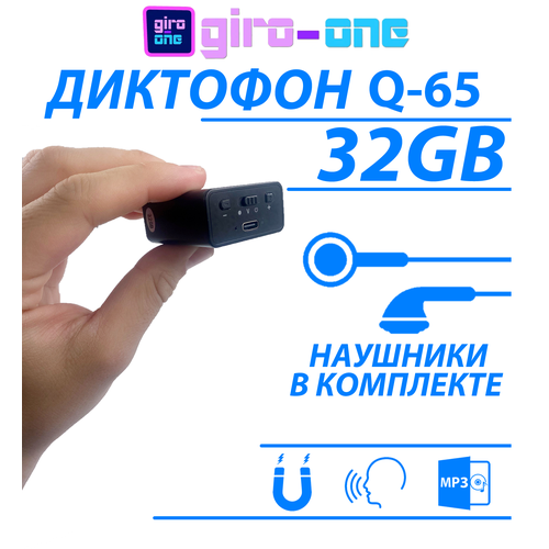 Профессиональный мини диктофон Q65 32гб встроенной памяти 549000₽