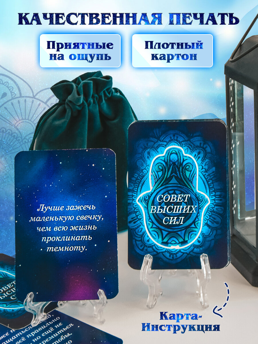 Метафорические карты таро 2 набора "Советы Ангелов" и "Советы высших сил" с мешочками для начинающих и опытных — фото 1