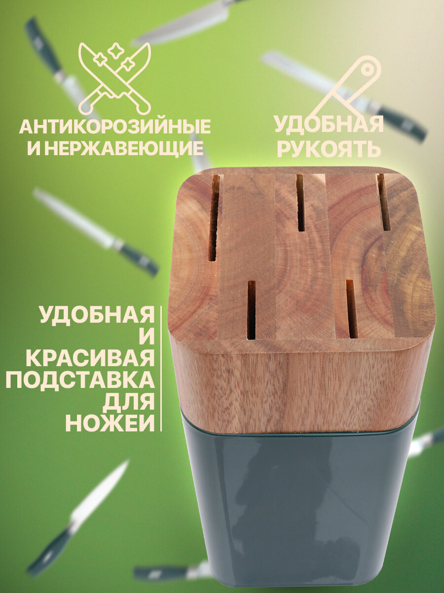 Набор кухонных ножей 5 предметов на подставке , ножи кухонные сталь для кухни , ножницы — фото 1