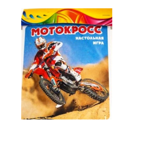 Настольная игра Игра-ходилка настольная Мотокросс (в пакете)