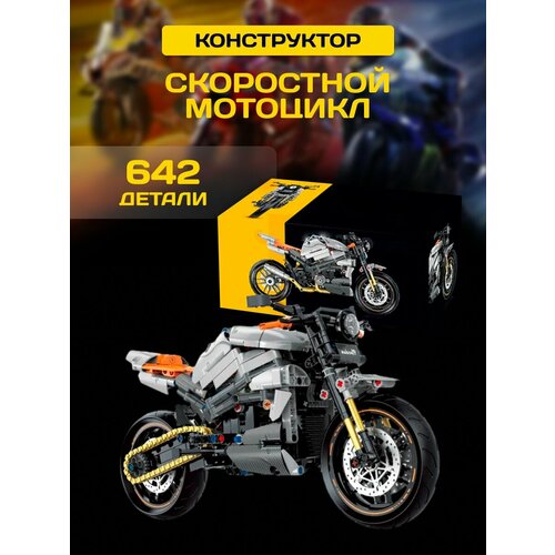 Конструктор мотоцикл Norton V4CR 2375₽