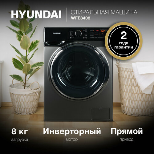Стиральная машина Hyundai WFE8408 Dark Gray с фронтальной загрузкой 8кг 1400обмин русский 54990₽