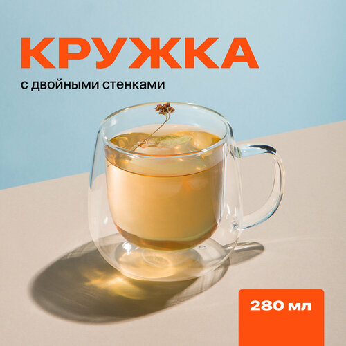 Кружка с двойными стенками Limpid Side, прозрачная, 1 шт, 280 мл ...