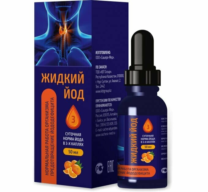 Сашера-Мед Жидкий йод, 50 мл
