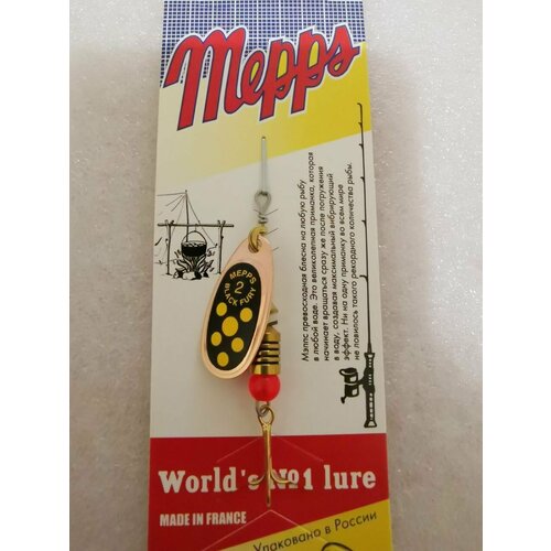 Блесна Mepps BLACK FURY JAUNE CU #2 (4,5г)