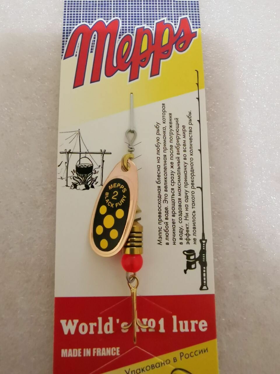 Блесна Mepps BLACK FURY JAUNE CU #2 (4,5г)