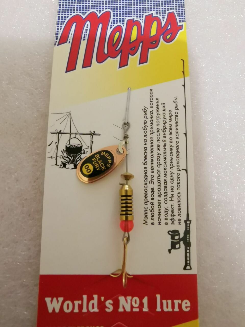 Блесна Mepps BLACK FURY JAUNE CU #00 (1,5г)