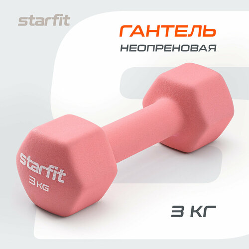 Гантель неопреновая STARFIT DB-201 3 кг, коралловый розовый, коралловый