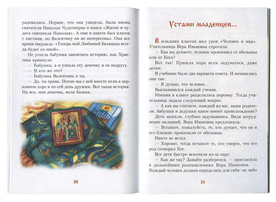 Ганаго Борис "Солнышко в душе" — фото 1