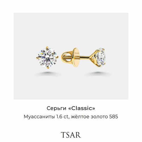 Серьги пусеты Tsar, желтое золото, 585 проба, родирование, муассанит