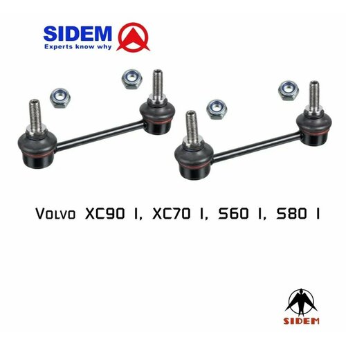 Задние стойки стабилизатора SIDEM для Volvo XC90, XC70, S60, S80