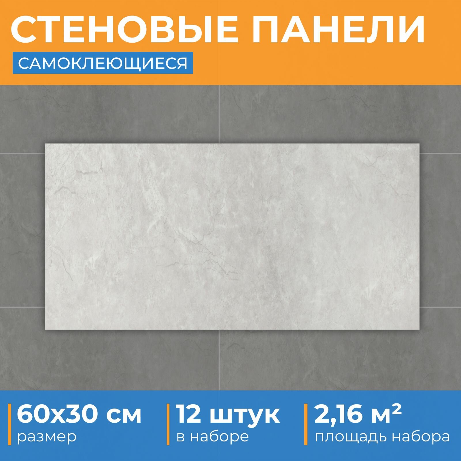 фото Стеновые панели "Кирпич", 60х30 см, 6 штук, глянцевые, самоклеящиеся (арт. 1028)