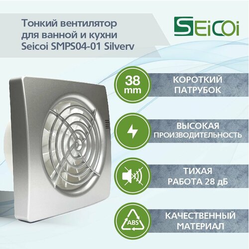 Накладной вентилятор Seicoi SMPS04-01 White