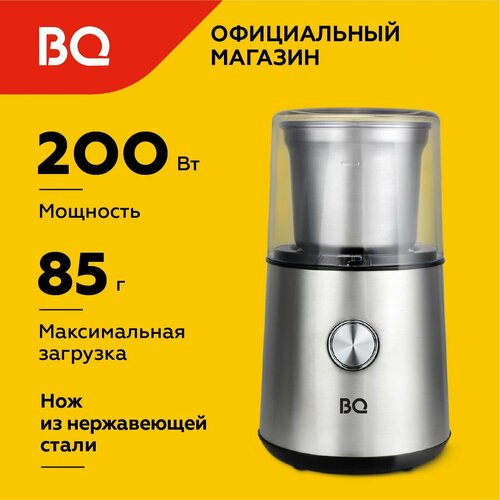 Кофемолка электрическая BQ CG1003 Steel-Black 2299₽