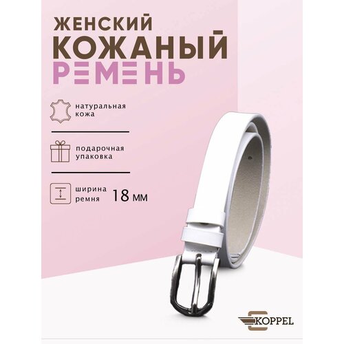 фото Ремень koppel для женщин, размер 120, белый