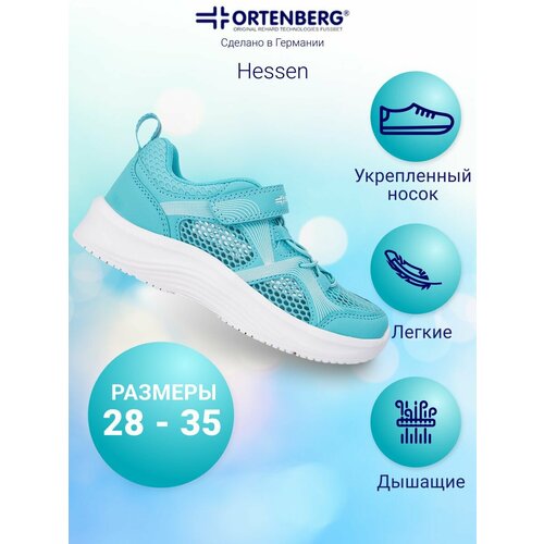 фото Кроссовки ortenberg кроссовки для мальчика и девочки hessen, арт. 23.20, размер 34, бирюзовый
