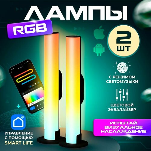 Светодиодный RGBсветильник Bootleg на стол неоновая лампа LED 2 шт 1849₽